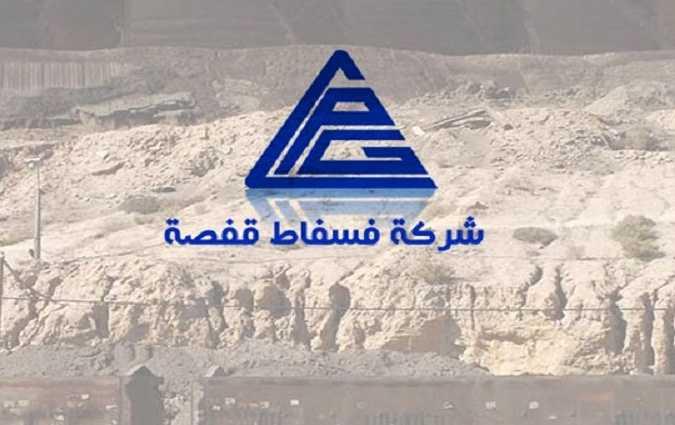 تراجع حادّ في مؤشّرات إنتاج الفسفاط التّجاري بقفصة