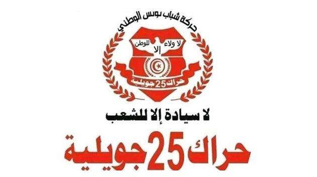 “مسار 25 جويلية” يطالب رئيس الجمهورية بالإسراع بمزيد تطوير منظومة الإستثمارات