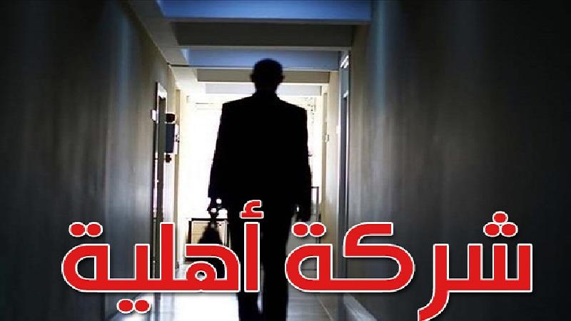 منوبة: التّمديد في آجال الاكتتاب الكلّي للشركة الأهليّة ‘منوبة البية’ ودعوة إلى مزيد المُساهمة فيها