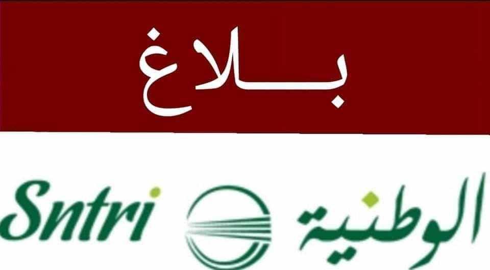 بعد انقطاع لأكثر من 20 سنة: إستئناف نشاط خط تونس-طبرقة ملولة