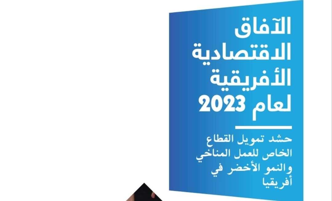 ارتفاع ديون المؤسسات العمومية تجاه الدولة بنسبة 63 في المائة بين عامي 2019 و2021 (تقرير)