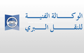 بداية من 15 أوت..الوكالة الفنية للنقل البري تنطلق في اعتماد أنموذج جديد من بطاقة الاستغلال