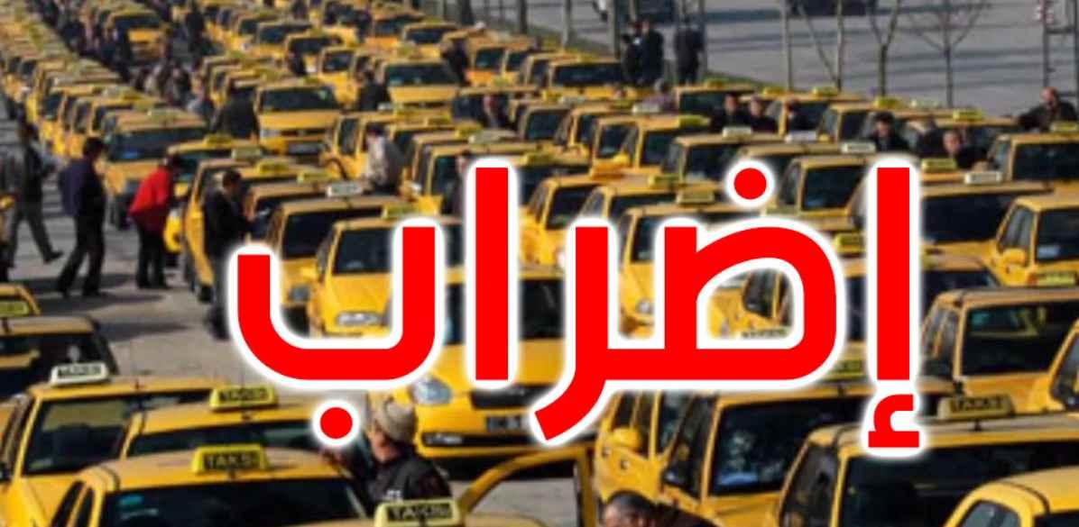 صفاقس: سواق التاكسي الفردي في إضراب جديد بيومين