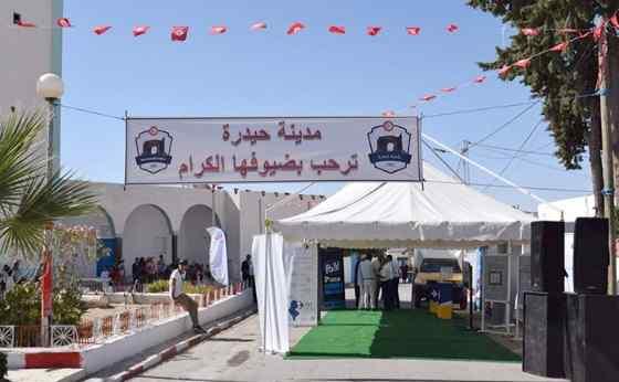 القصرين: مشاركة بلدية حيدرة في المهرجان الاقليمي للحوكمة الرقمية‎ (تصريح)