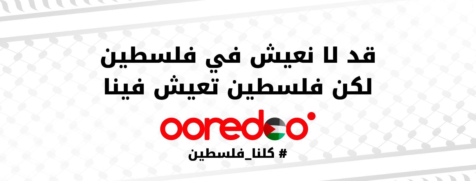 Ooredoo تونس تؤكد دعمها الثابت لفلسطين وتتبرع بمعدات طبية للهلال الأحمر (صور)