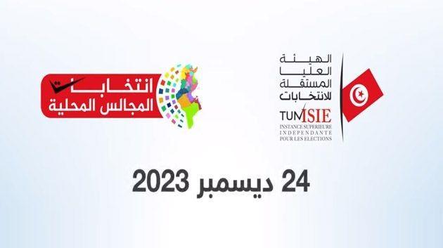 سيدي بوزيد: 167 ترشحا للانتخابات المحلية