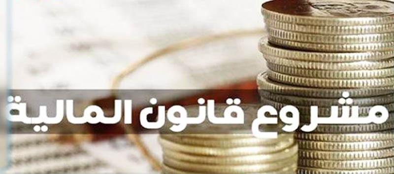 مشروع قانون المالية لسنة 2024: تحديد ميزانية الدولة بـ 77868 مليون دينار