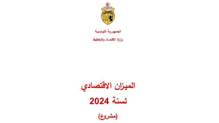 خاص/ الحكومة تتوقع نمو قطاع المناجم بنسبة 20 بالمائة عام 2024