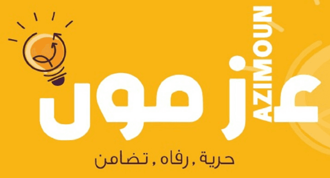 حركة “عازمون” تدعو إلى تفكيك منظومة الاقتصاد الريعي ومحاربة الفساد في إطار القانون