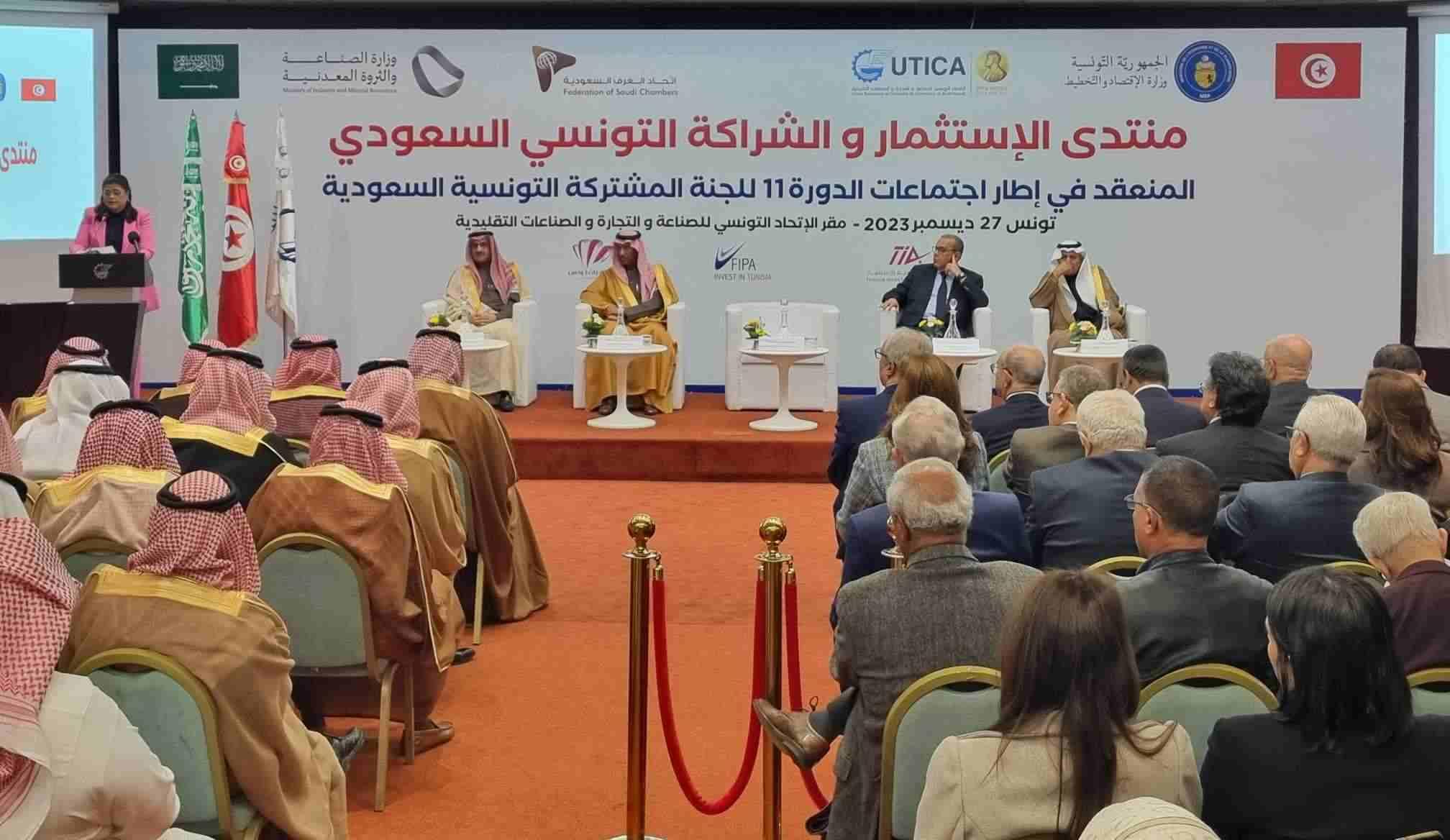 انعقاد منتدى الاستثمار والشراكة السعودي التونسي