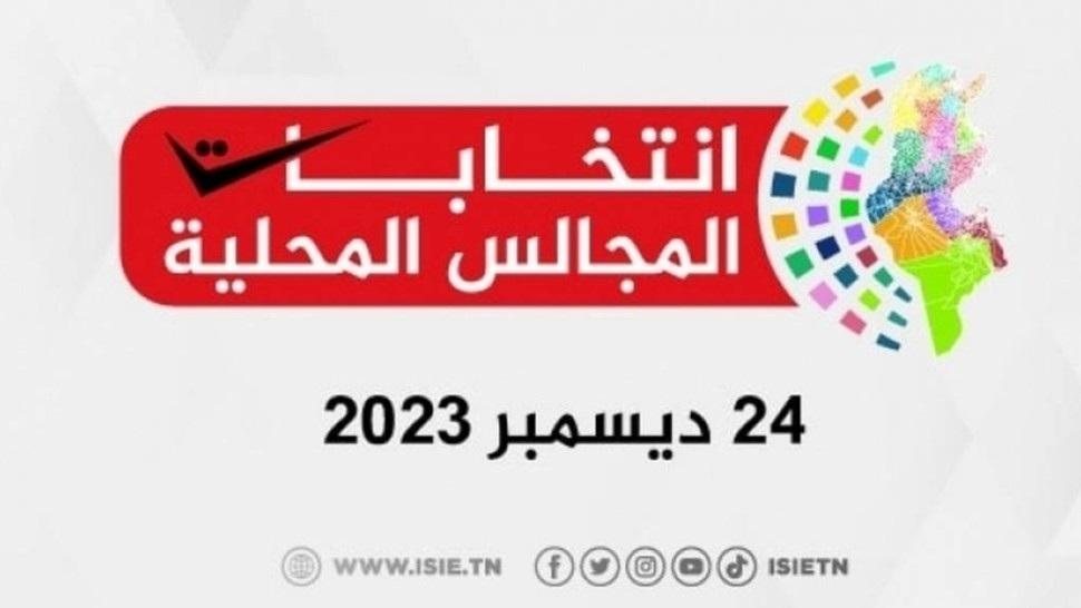 سيدي بوزيد: تواصل حملة الانتخابات المحلية بمعتمديتي المكناسي ومنزل بوزيان