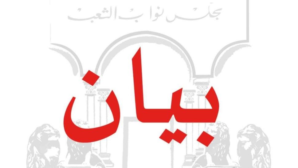 رئاسة البرلمان تدعو كافة البرلمانات الى تكثيف المبادرات لوضع حد لمعاناة الفلسطينيين