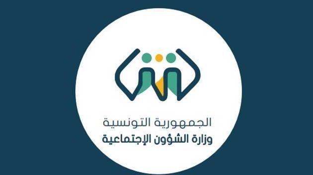 وزارة الشؤون الإجتماعية تعلن عن اجراءات جديدة لفائدة العائلات المعوزة