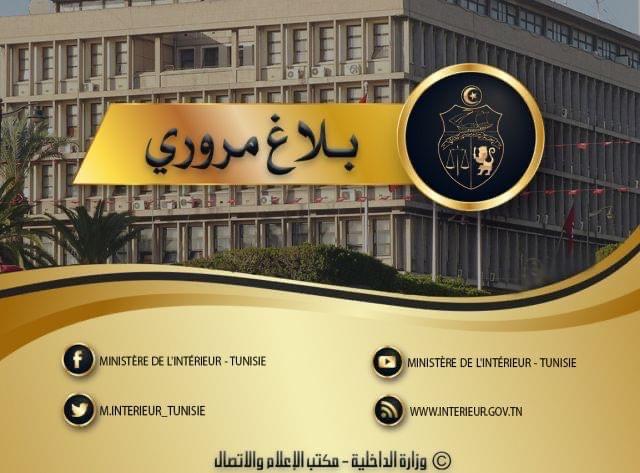 بلاغ مروري بمناسبة انتهاء عطلة نصف الثلاثي الثاني المدرسية