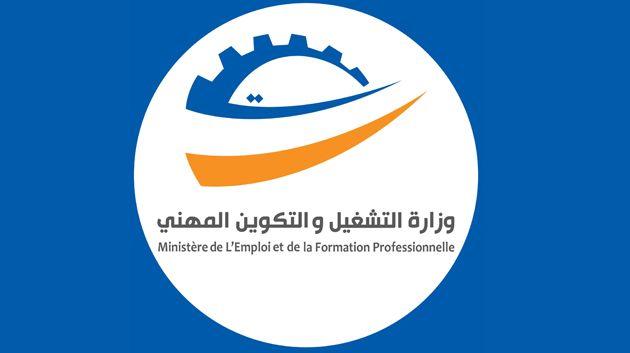 انطلاق التسجيل للانتفاع ببرنامج تمويل الباعثين الشبان من محدودي الدخل