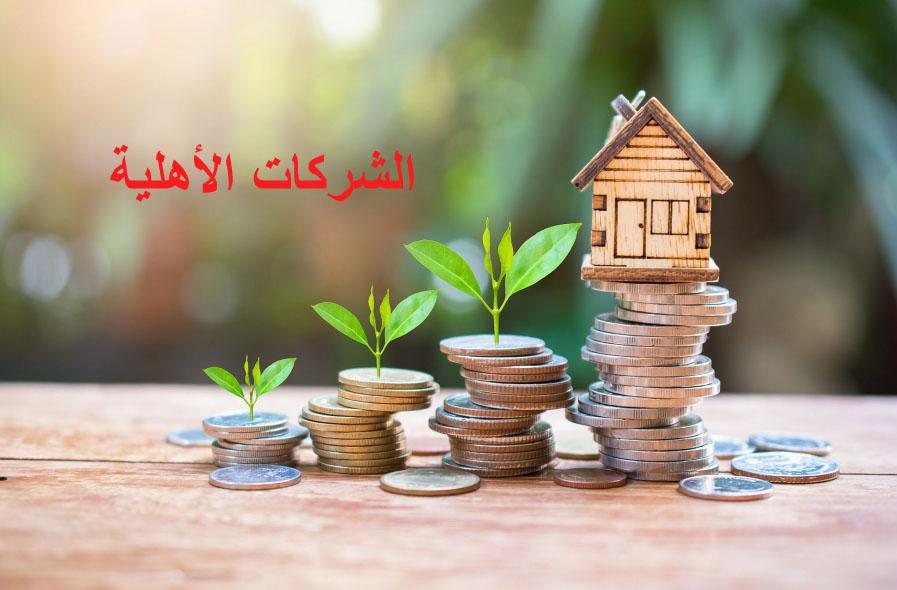 وزارة التشغيل تؤكد إحداث حوالي 100 شركة أهلية أغلبها فلاحية