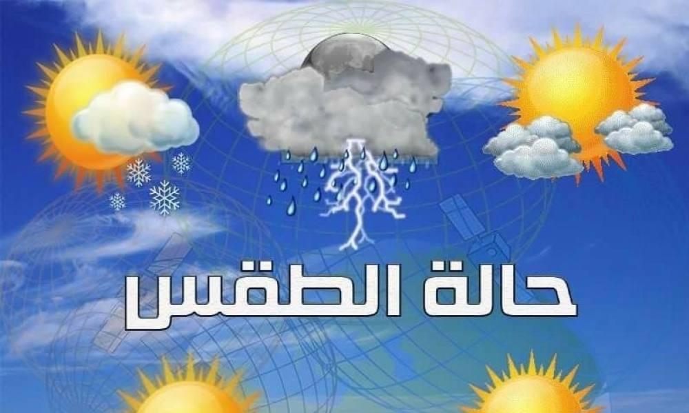 يوم العيد: أمطار في هذه المناطق والحرارة في انخفاض