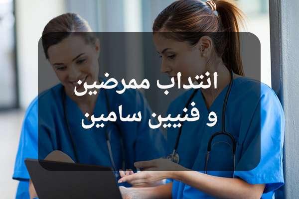 الإدارة الجهوية للصحة بتونس تعتزم إنتداب ممرضين و فنيين ساميين للصحة