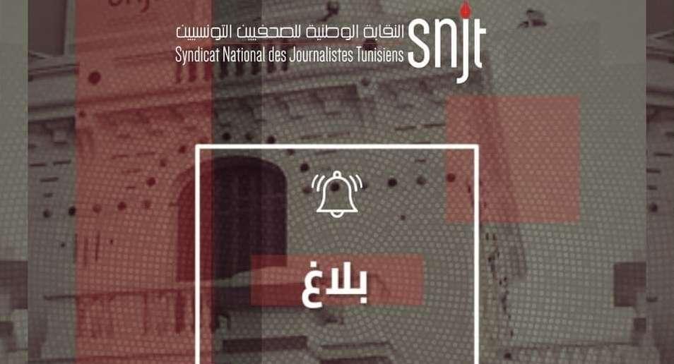 نقابة الصحفيين تدعو منظوريها الراغبين في مرافقة قافلة الإغاثة البرية إلى غزة لتقديم مطالبهم