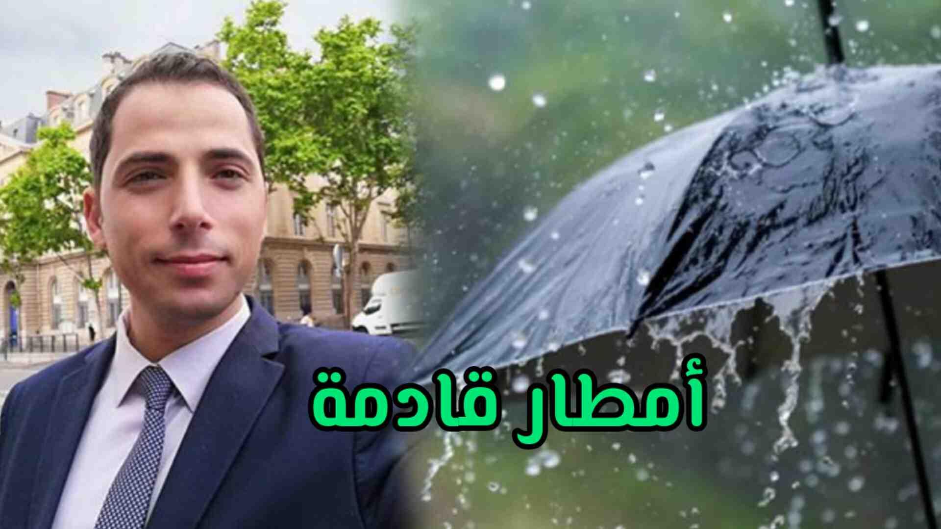 محرز الغنوشي : كميات أمطار منتظرة في هذا الموعد