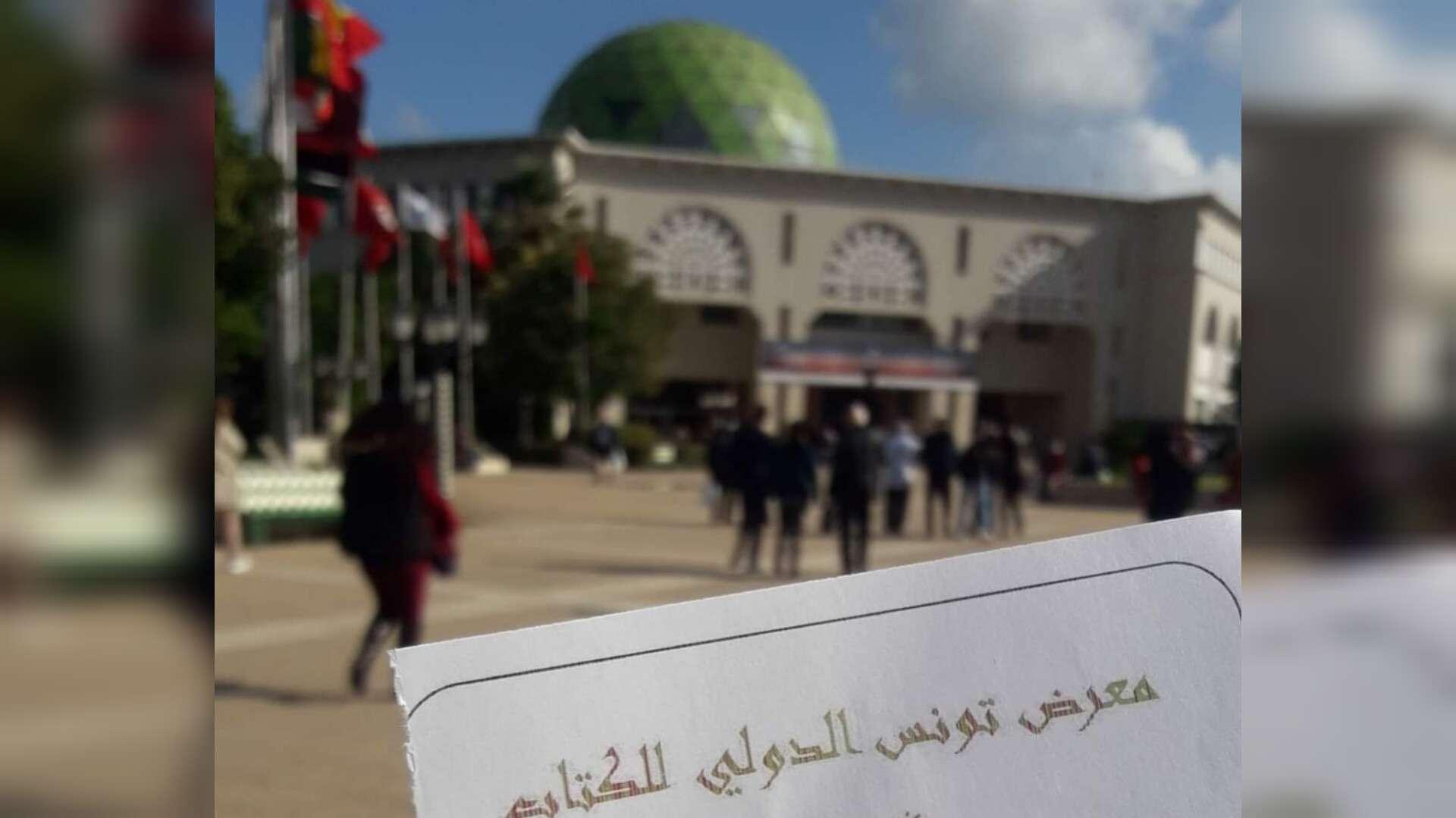 رئيس الدولة يشرف على افتتاح معرض تونس الدّولي للكتاب