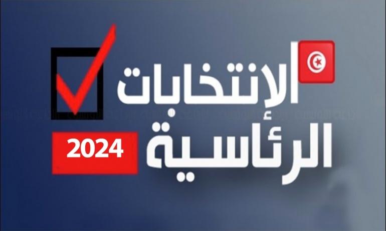 الانتخابات الرئاسية 2024..هيئة الانتخابات تُضيف هذه الشروط