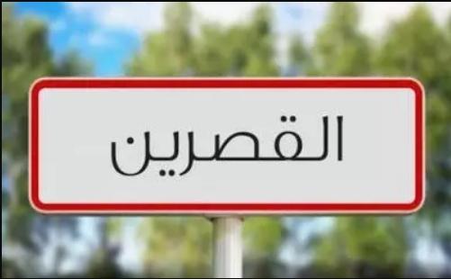 القصرين: حجز 120 كيلوغرام من مادة العجين الغذائي