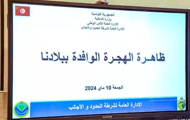 رئاسة الحكومة: جلسة عمل وزارية حول “ملف الهجرة الوافدة بتونس”