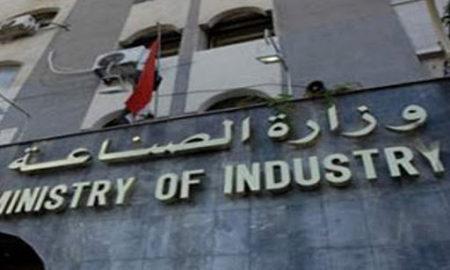 وزارة الصّناعة: إحداث لجنة لجرد وتقييم العقارات التّابعة للستاغ