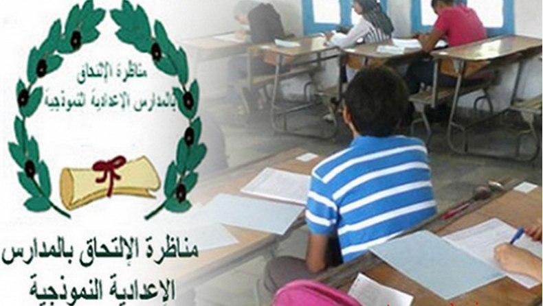 نابل: 4109 مترشحا يجتازون الاختبارات الكتابية لمناظرة الدخول إلى المدارس الإعدادية النموذجية‎