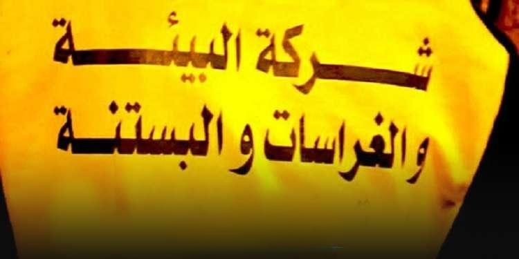 بقلم مرشد السماوي : شركات البستنة بدعة تونسية أشبه بتوزيع المال العام لغير مستحقيه