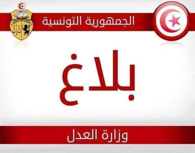 إنهاء مهام رئيس الهيئة العامة للسجون والإصلاح