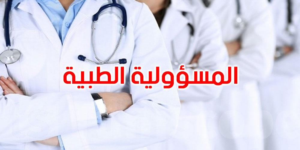 النائب ياسين مامي يكشف تفاصيل مشروع قانون المسؤولية الطبيّة