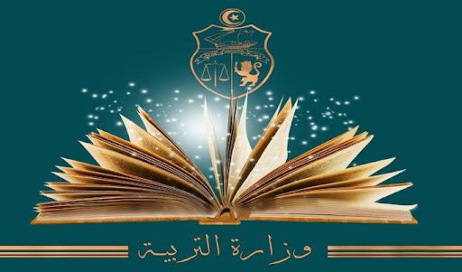 وزارة التّربية تجري عمليّة للتّثبت في معطيات الأساتذة النّواب خلال الفترة من 2008 إلى 2023