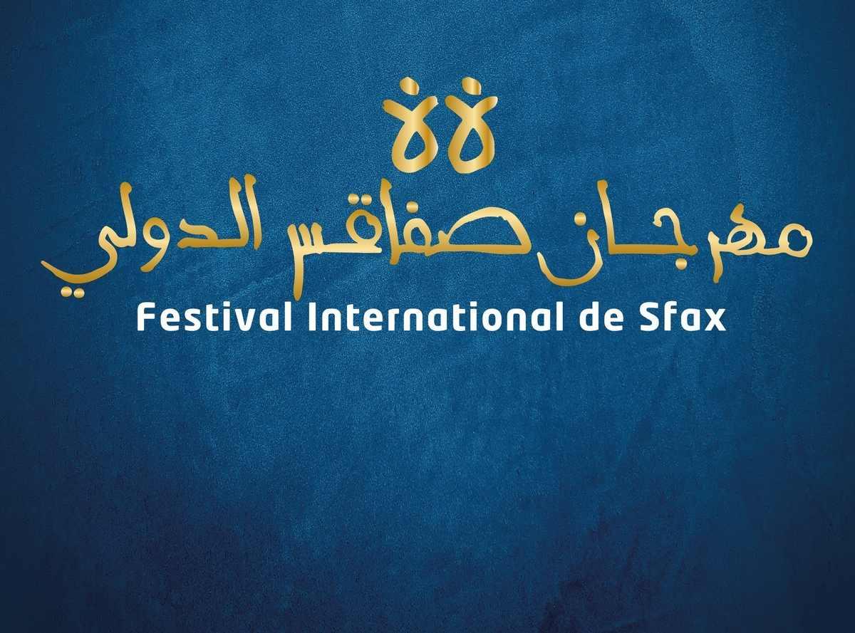 برنامج الدّورة 44 لمهرجان صفاقس الدّولي