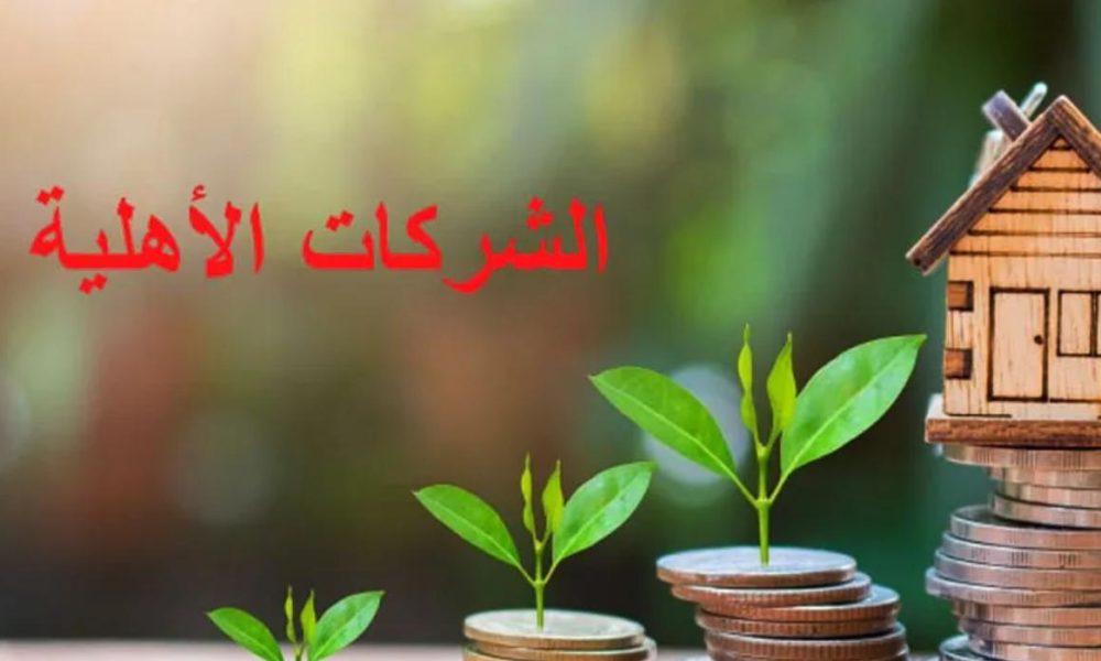 تطاوين: اختتام الأيام الإعلامية والتحسيسية حول آليات إحداث الشركات الأهلية