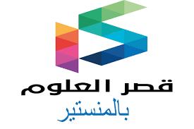 المنستير: نواد وورشات علمية صيفية في قرابة 20 اختصاصا لفائدة تلاميذ الابتدائي والإعدادي