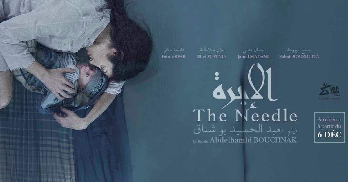 فيلم “إبرة” يُشارك في المسابقة الرسمية لمهرجان طرابلس السينمائي بلبنان