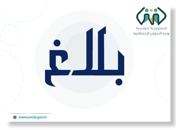 الغاء إضراب أعوان الشركة التونسية للملاحة