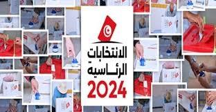 رئاسية 2024: هيئة الانتخابات تبحث تنفيذ مشروع تطبيقــة خاصة بالتصويت الحر للناخبين في الخارج