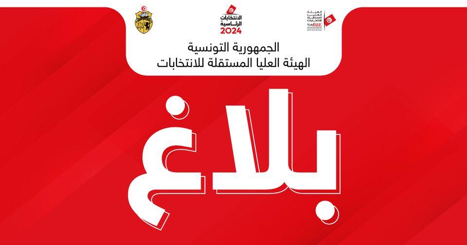 هيئة الانتخابات تُكذّب الشائعات الرائجة في صفحات التواصل الاجتماعي حول نتائج التصويت في الخارج