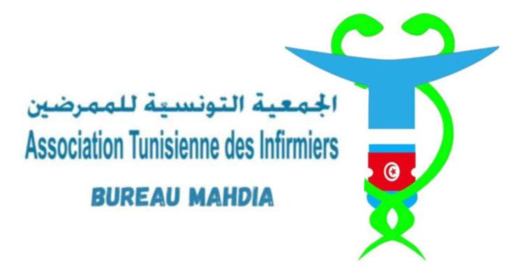 المهدية: الأيام الوطنية 18 للإطارات الشبه طبية تنطلق يوم 18 أكتوبر