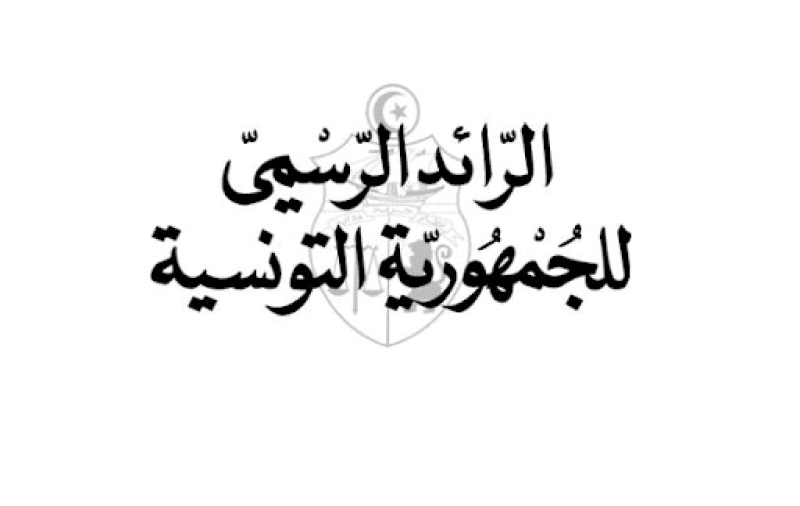 إنهاء مهام القاضي مكرم الجلاصي المكلف بمأمورية بديوان وزيرة العدل