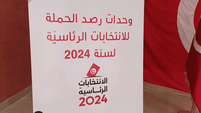 رئاسية 2024: خلايا لرصد إخلالات وسائل الإعلام ومواقع التواصل الاجتماعي