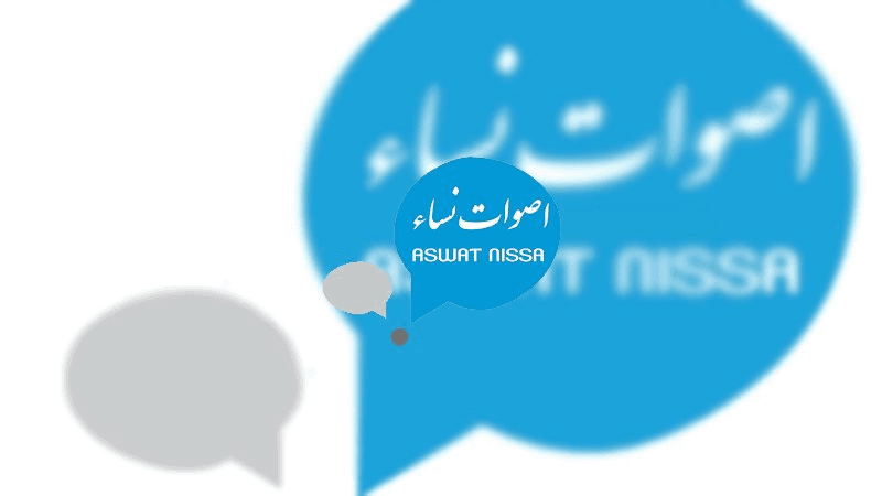 أصوات نساء: عطلة الأمومة قانون وردي يكرّس نظرة الدولة التقليدية للمرأة