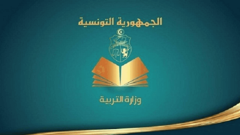 وزارة التربية تنشر قائمة المؤسسات التربوية الخاصة المرخّص لها