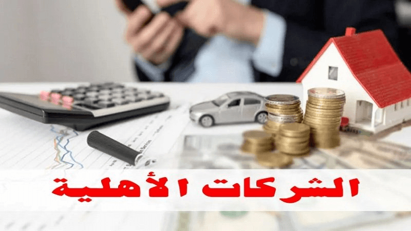 وزارة التشغيل: إجراء جديد لتسهيل إحداث الشركات الأهلية