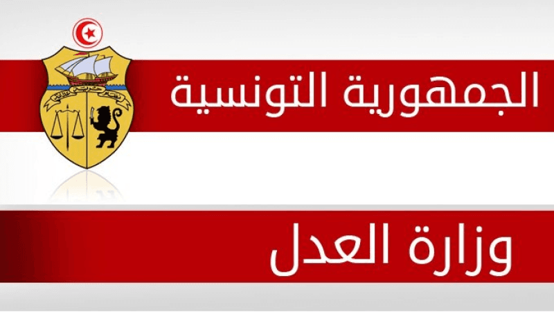 وزارة العدل: 'سيتم اتّخاذ الإجراءات تُجاه من يسعى للقيام بحملات مغرضة'