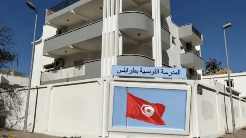 Candidatures ouvertes pour enseigner à l'école tunisienne de Tripoli