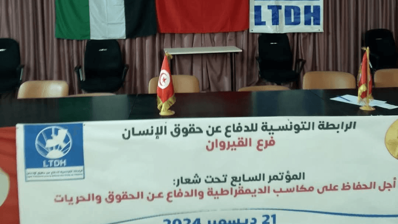 انتخاب فوزي المقدم رئيسا للفرع الجهوي لرابطة حقوق الإنسان بالقيروان